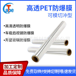 Window Glass Film Transparent Safety Bathroom Film Household Shower Room Glass Film Explosion-proof Film Sticker Film Shading