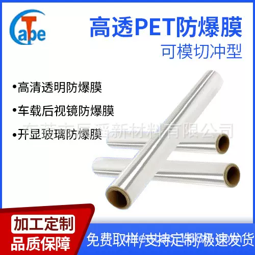 窗户玻璃膜透明安全浴室膜家用淋浴房玻璃贴膜防爆膜贴纸贴膜遮光