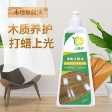 木地板精油木地板保养护理蜡复合实专用打蜡红木家具家用腊哑光