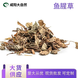 其他药食同源;其他香辛料;其他农业