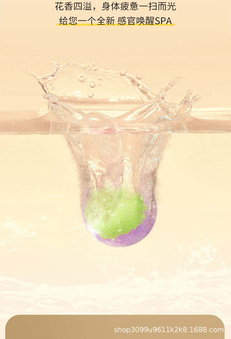 30g新品浴盐球_03