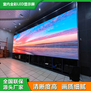Source Manufacturer Full Color Led Indoor Teaching Led Display P3P4P2 Live Digital Background Screen Wholesale