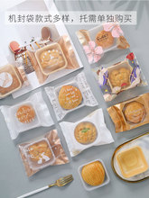 A1SD批发中秋流心月饼包装袋机封广式冰皮蛋黄酥单独袋子自封包装