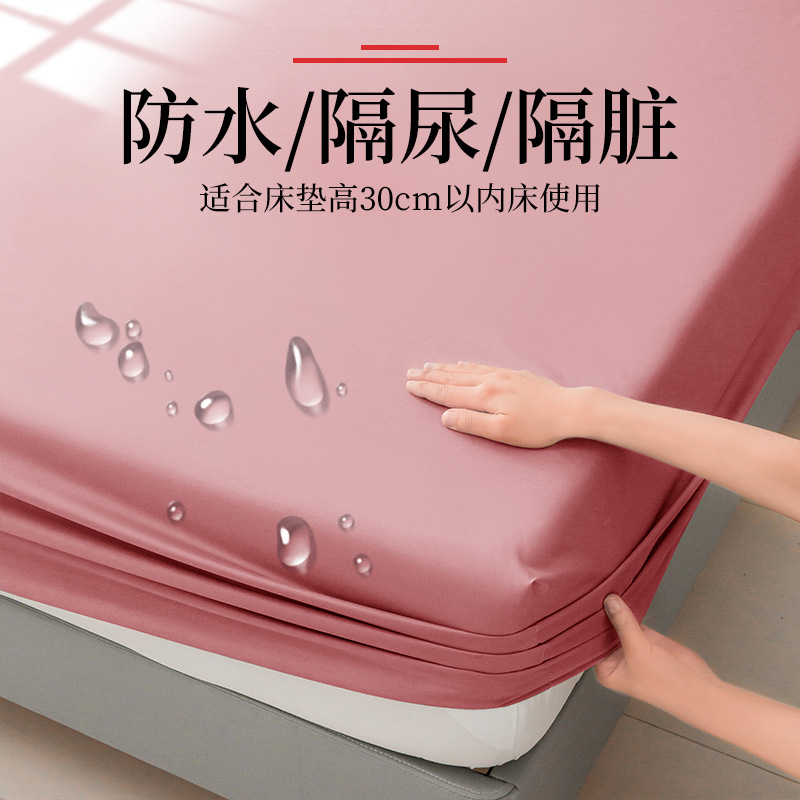 방수 시트 매트리스 보호대 [핑크 된장]