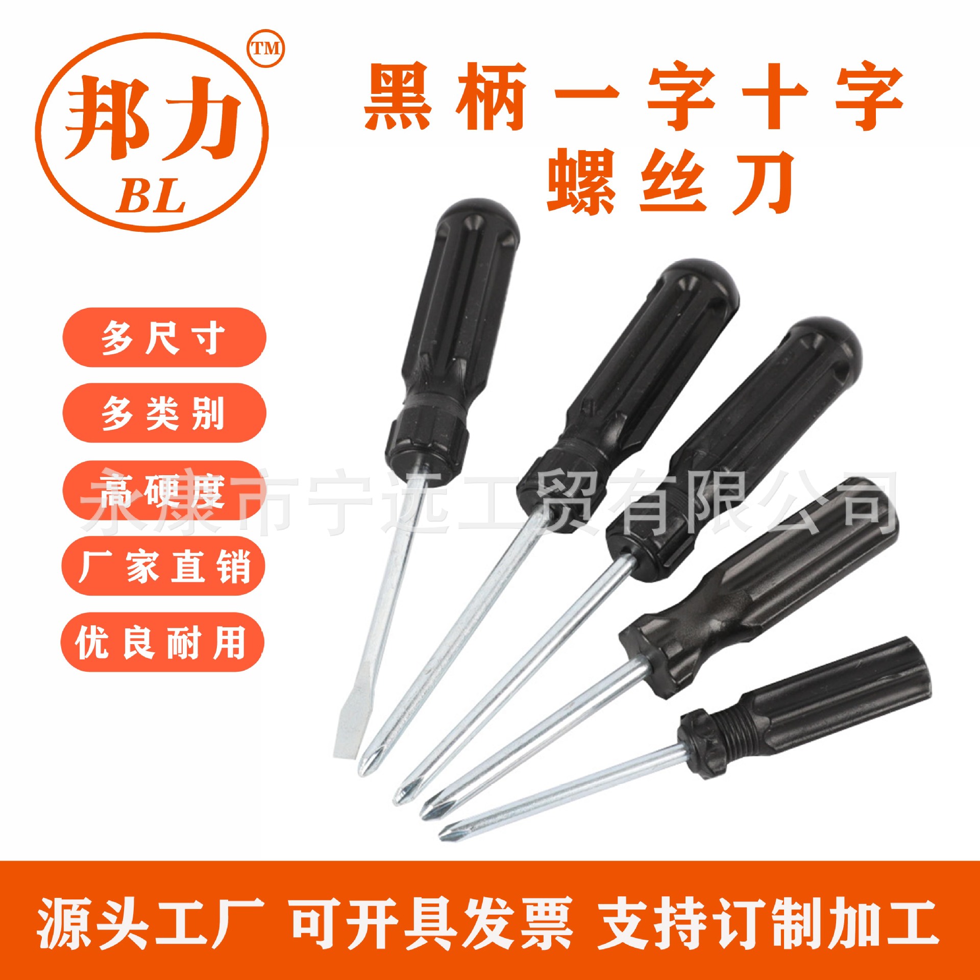 Destornillador de destornillador cruzado de una palabra pequeña destornillador mini destornillador de mango negro destornillador manual alargado herramienta de juguete