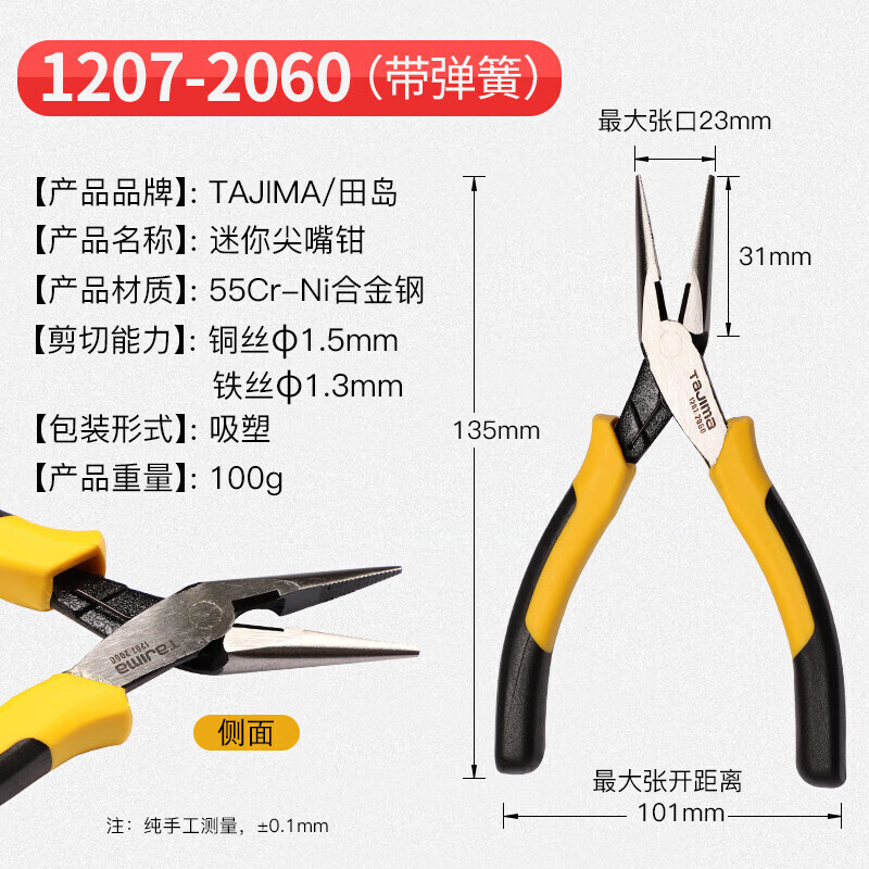 Tajima TAJIMA 1207 - 2060 Mini pinzas de punta