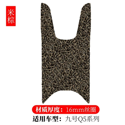 Electric Vehicle Special Wire Ring | Electric vehicle foot mat - no9-q5-series-rice-dumplings-16mm