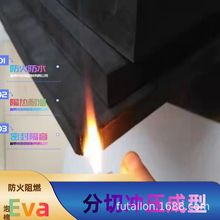 黑色防火阻燃eva單面海綿膠帶管道保溫棉隔熱棉耐高溫緩沖密封條