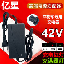 42V2A��݆ƽ��܇�����늄�ŤŤ܇����܇���׺����^36V�늳�ͨ��