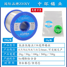 低温锡丝138度含药芯1.0 0.8 0.6 0.5mm低熔点焊锡丝锡线700g克