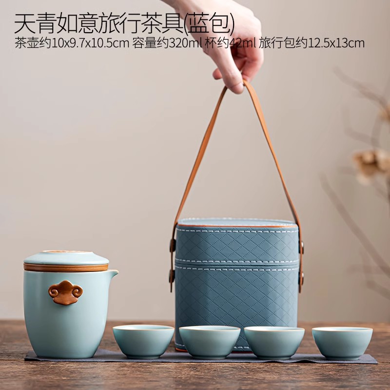 Tianqing Ruyi 여행 차 세트 (파란색 가방) 88