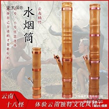 南特产楠竹子水烟筒烟斗竹烟筒大号竹筒水过滤烟具烟烟丝麦太保无