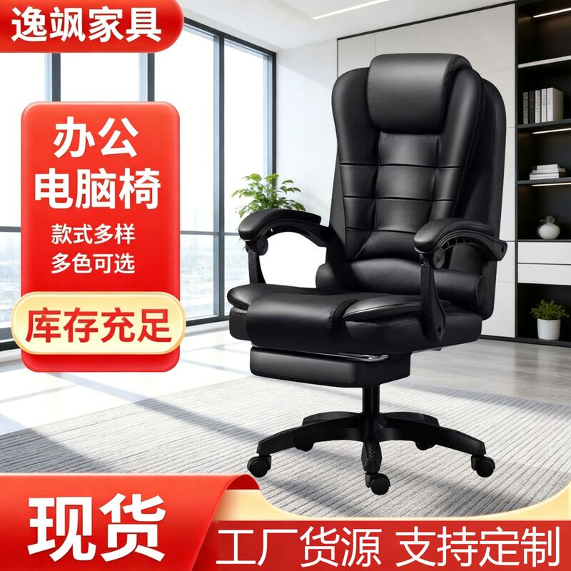 Office Leather Chair, Executive Chair, Ergonomic, Reclining, Lifting, Rotating Computer Chair, Home Use, Comfortable for Long Sitting, Gaming Chair