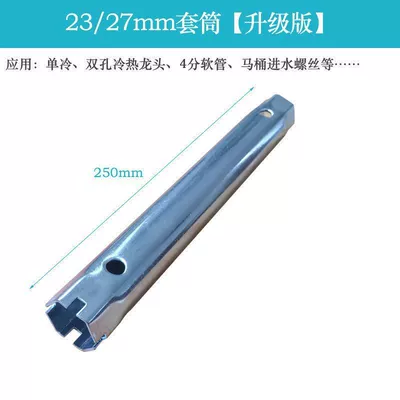 Repair kit socket wrench multifunctional faucet - 2327-upgraded-version-with-rod