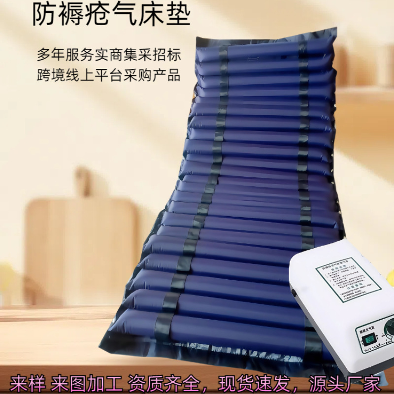 Anti-Decubitus Air Mattress Turning over Inflatable Mattress Low Decibel Silent Inflatable Mattress Home Nursing Home Product Manufacturer