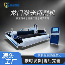 龙门式激光切割机碳钢不锈钢铝合金大幅面高效切割设备厂家直供