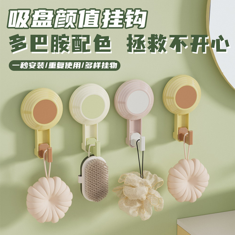 Dopamine Powerful Suction Hook Hole-free Bathroom Door Rear Seamless Adhesive Wall Bathroom Towel Hook