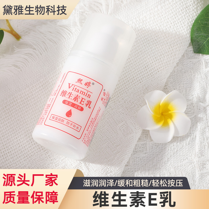 卸売りスポットの純正品ビタミンe乳ve乳液100ml保湿補水ボディクリームスキンケアのハンドクリーム|undefined