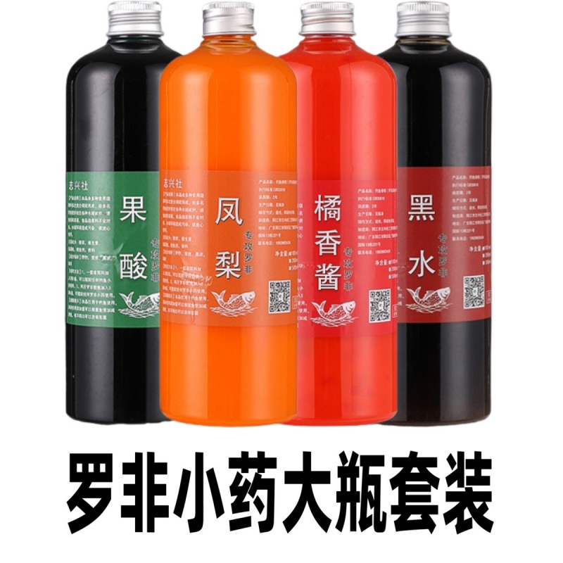 罗非小药大非钓鱼小药凤梨酱野钓猪母奶黑水添加剂冷冻饵窝料套餐
