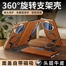 【无痕代发】适用vivoxfold6磁吸翻盖手机壳支架全包镜头油蜡纹