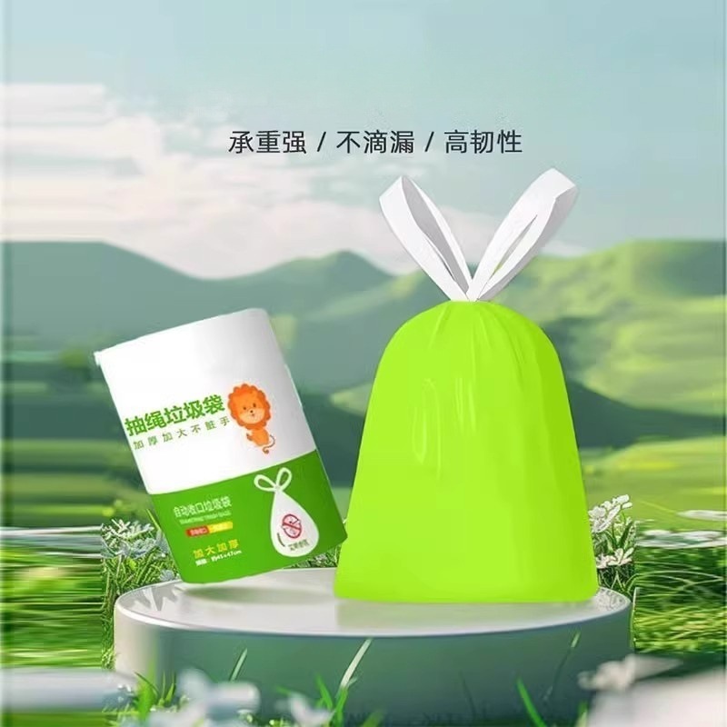 艾草垃圾袋宿舍防臭家用加厚手提式不易破抽绳厨房专用大卷塑料袋|undefined