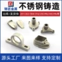 铸造精密生产304外壳