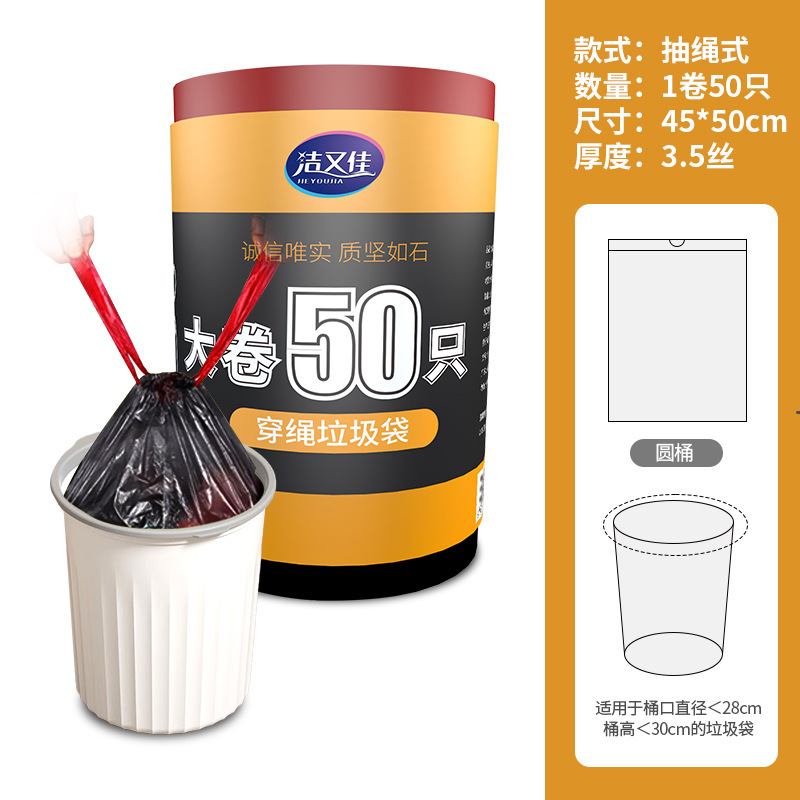 巾着式ゴミ袋家庭用キッチンオフィス寮の手提げ厚手はビニール袋の卸売りを増やして購入する|undefined