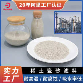稀土瓷砂滤料滤池过滤用稀土瓷砂滤料0.5-2mm耐酸耐碱陶瓷滤料