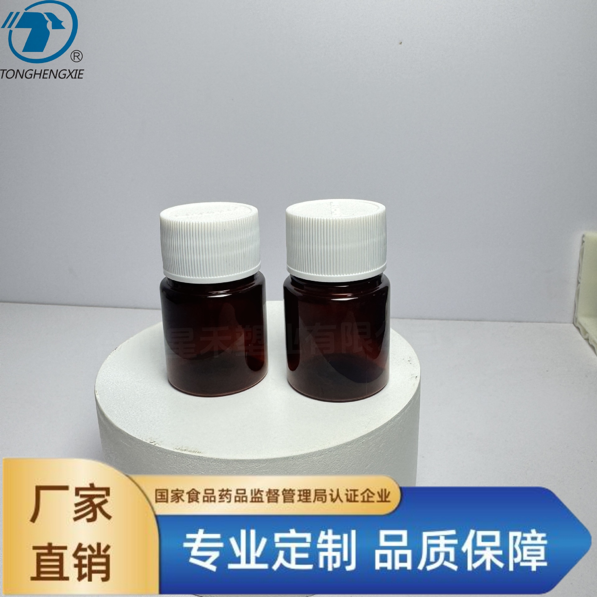 pet保健品瓶20ml，可做药品瓶，保健食品包装等