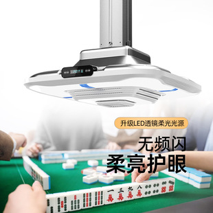 Mahjong machine smoking lamp chess and card room lifting chandelier air purifier tea house fashion ingenuity fresh air smoke exhaust lamp