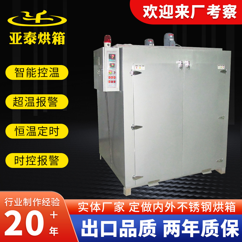 苏州热风循环烘箱大型工业高温烤箱恒温电加热鼓风干燥箱烘干箱
