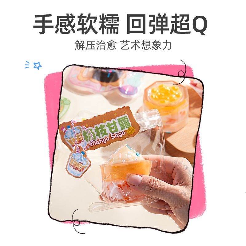 小伶玩具硅胶捏捏乐diy创意套装随身随时玩解压玩具系列|undefined