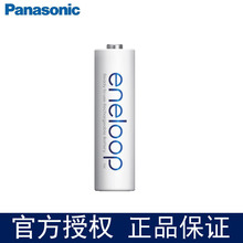松下白色爱乐普eneloop全新散装5号充电电池镍氢AA五号套装拆出