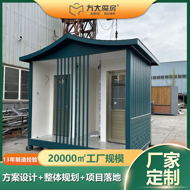 移动厕所厂家现货移动厕所成品卫生间户外公共厕所景区移动厕所