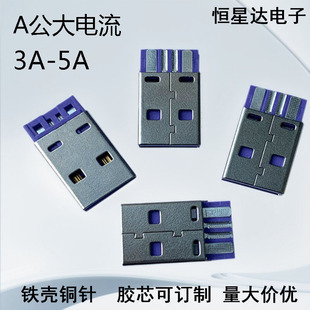 �S�ұ���usb2.0 a��5A��������w ��ɫ����һ�w PD�����^���l