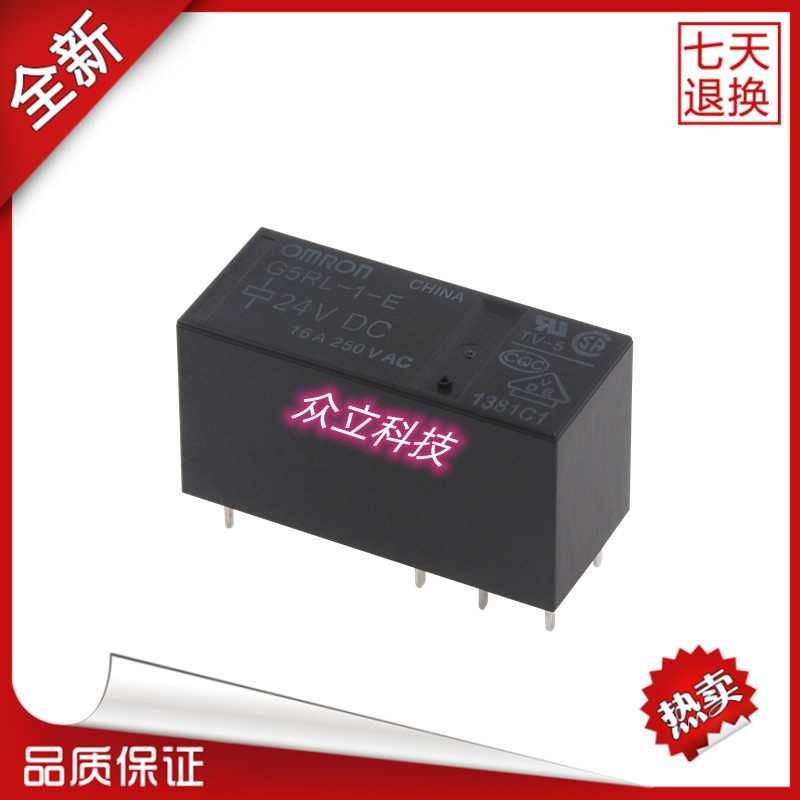 全新原装OMRON/欧姆龙电磁继电器G5RL-1-E 5V 12V 24V 8脚 16A
