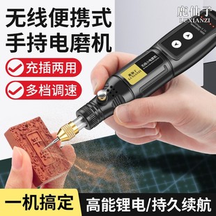 Deer Fairy Sanding Machine Small Handheld Electric Grinding Pen Carving Tool Punching Jade Wood Carving Polishing Drill Artifact