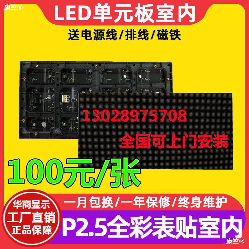 P2.5 Indoor full color SMD module 32S led display Unit board 320*160mm Size board 64*128