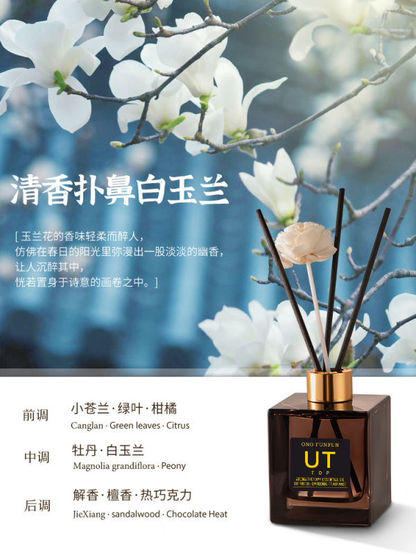 UT栀子花植物香薰室内家用酒店无火香熏厕所除臭香氛精油扩香摆件|undefined