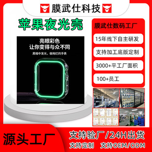 Luminous Watch Case Suitable for Apple Appleiwatchs8 Cut Out Case Ultra49 Transparent Fluorescent Watch Case S7