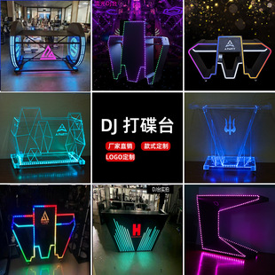 酒吧夜店DJ台打碟机LED移动亚克力升降台音响调音机控台-阿里巴巴
