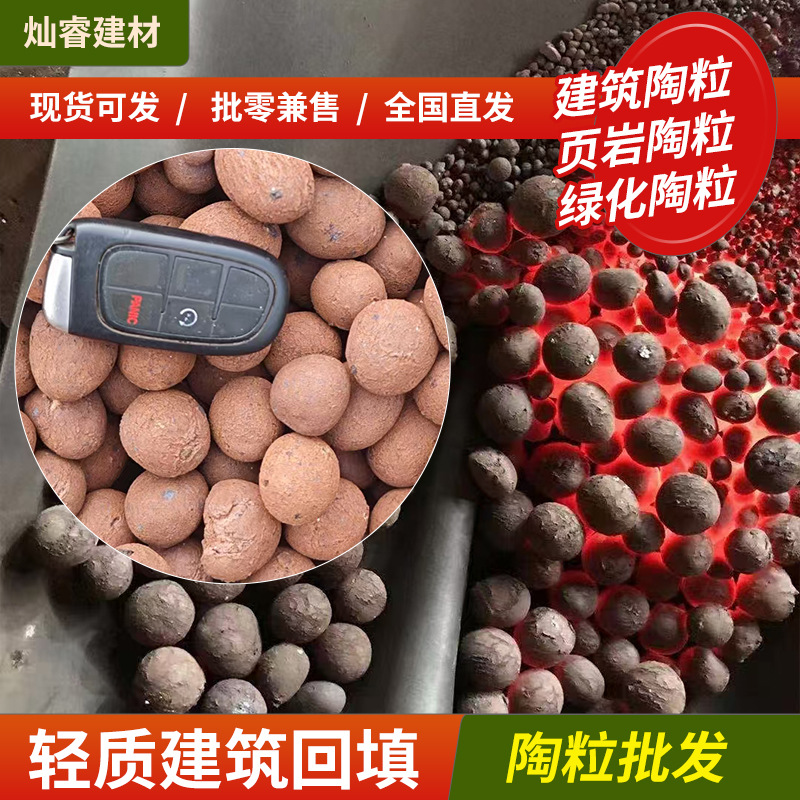 陶粒厂家批发卫生间回填高强填充建筑工地屋顶找平阳台防水混凝土