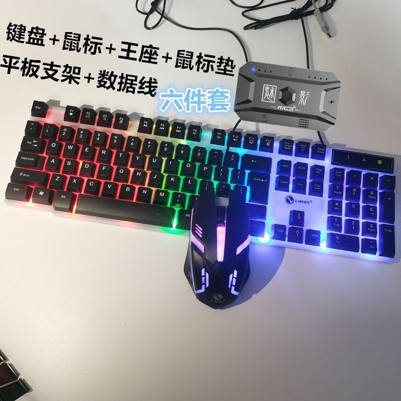 神器外设单手魅影键盘套装手机游戏手游王座压枪安卓鼠标和平精英|undefined