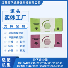 适配松下吸尘器配件垃圾袋尘袋集尘袋C-13/MC-CA291/CA293系列