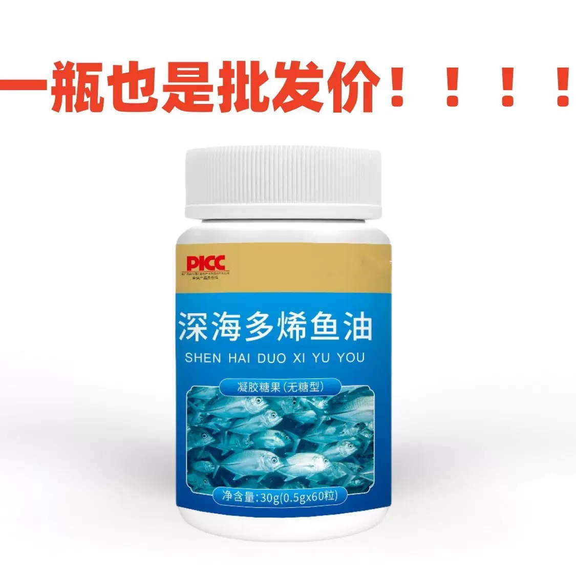 爆品现货代发定 制深海多烯鱼油60粒无糖型鱼油胶囊1件