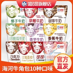 网红推荐天津海河牛奶10种口味各1袋220ml酸性乳饮料其他密封常温