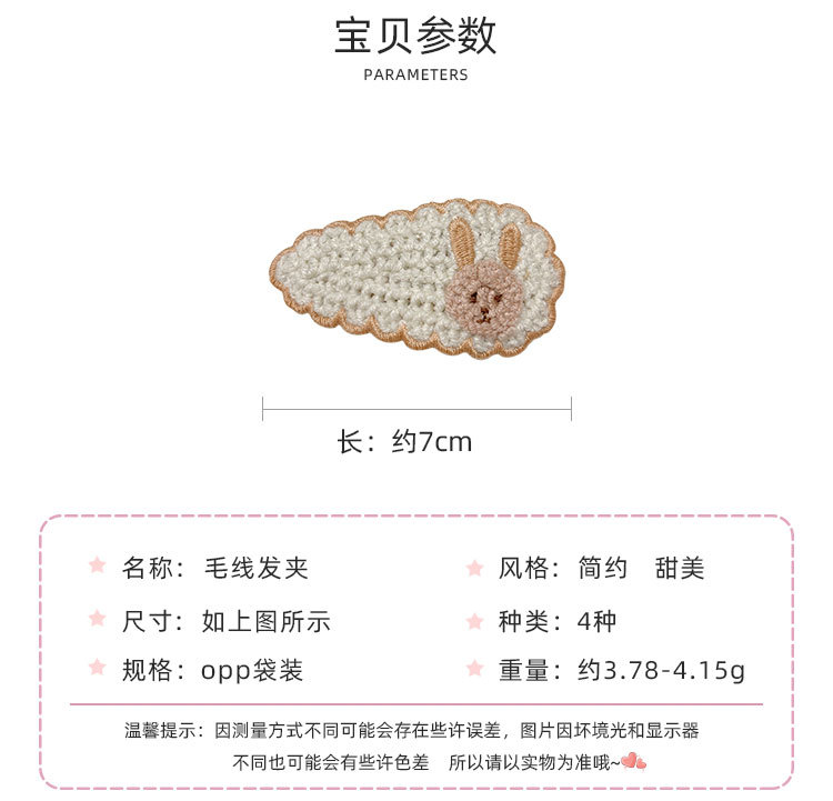 毛线发夹_02.jpg