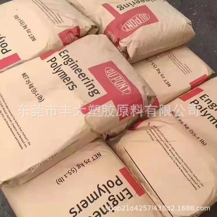 超高冲击 PA66美国杜邦ST801AHS NC010超韧低积垢热稳定 运动器材