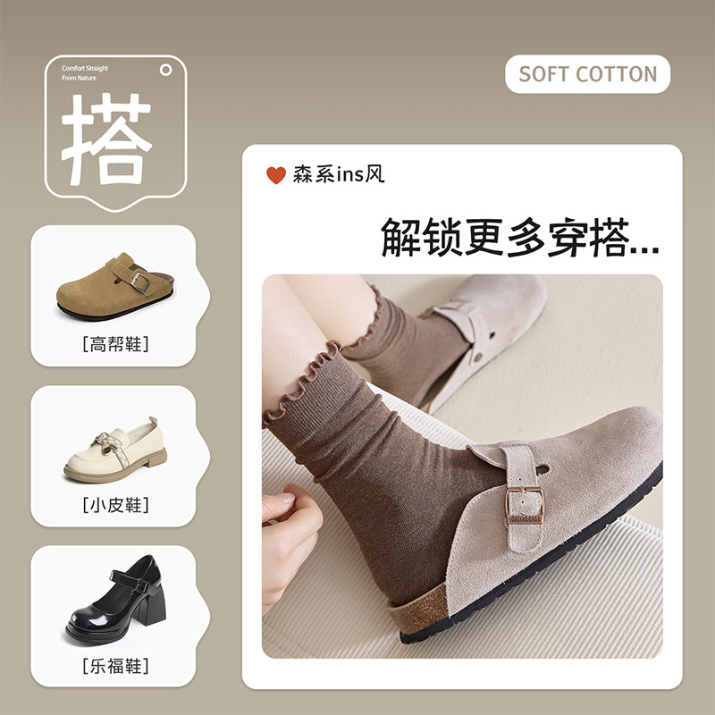 美拉德无骨袜子女士中筒袜秋季木耳边堆堆袜月子袜棉袜花边松口袜|undefined