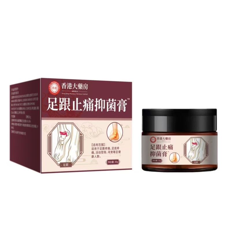 厂家批发香港大药房足跟止痛抑菌膏一件代发|undefined